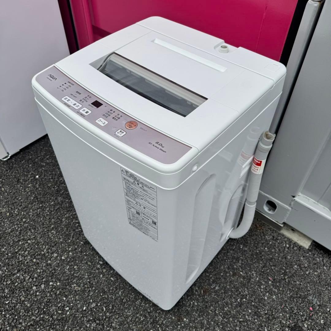 【046】神奈川東京限定販売　冷蔵庫　シャープ　洗濯機　アクア　家電セット