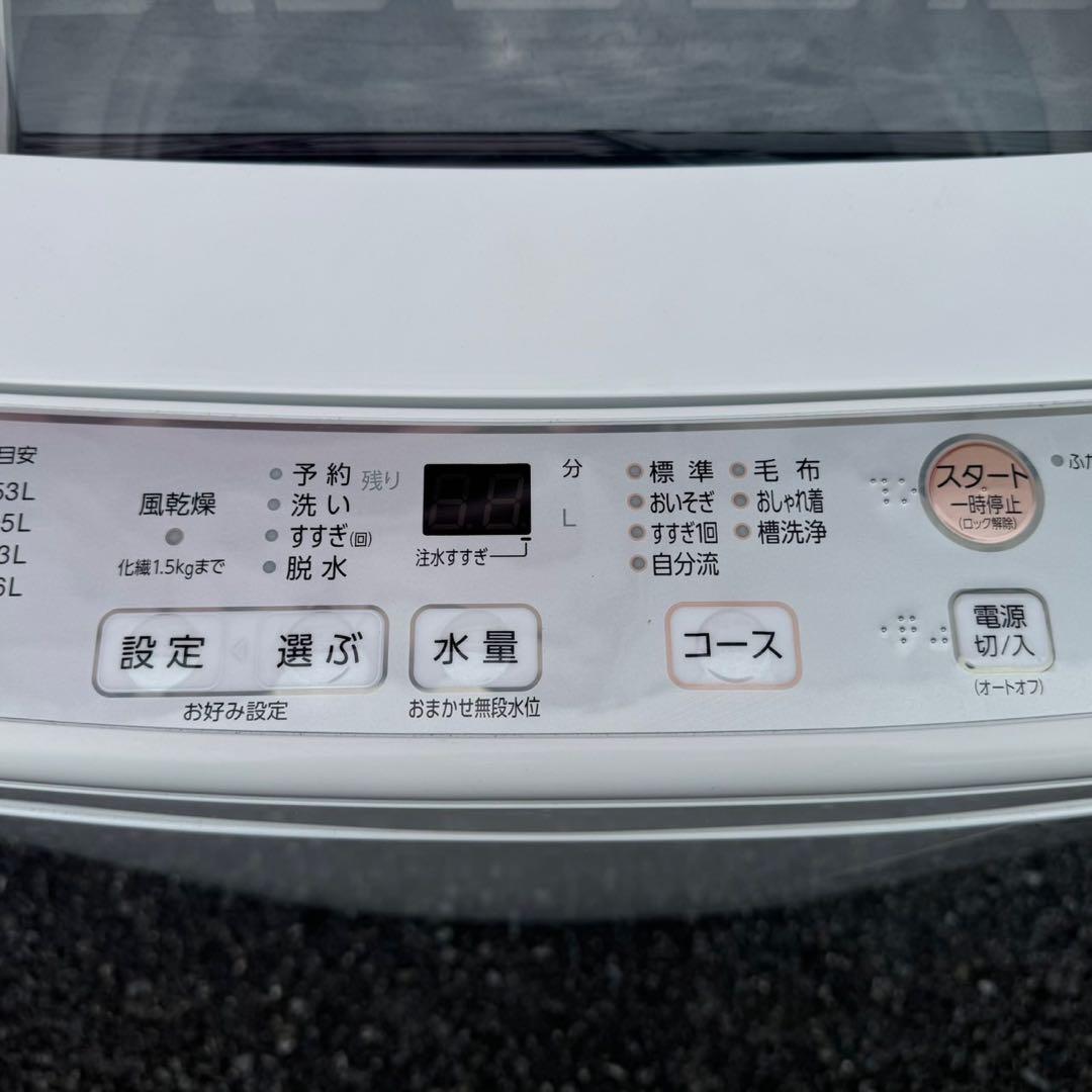 【046】神奈川東京限定販売　冷蔵庫　シャープ　洗濯機　アクア　家電セット