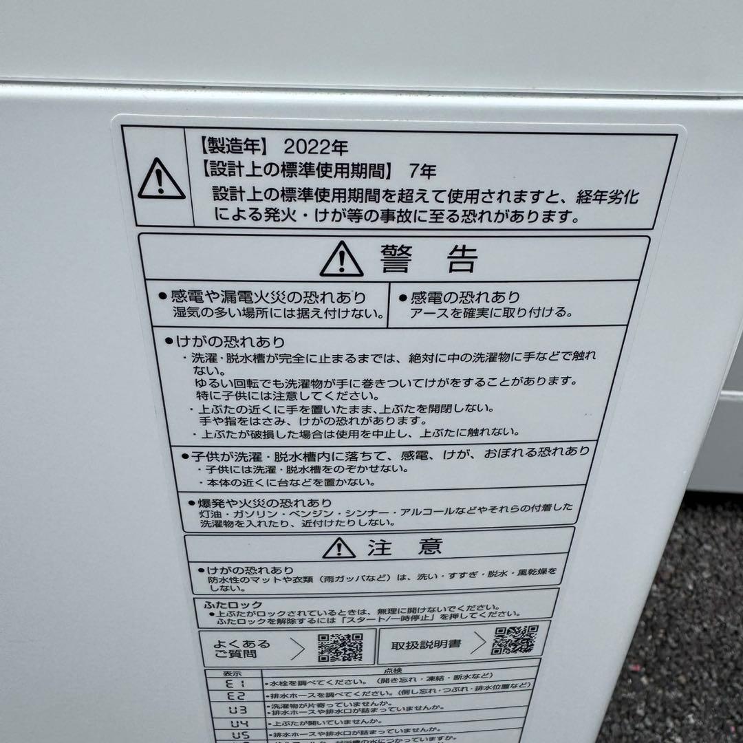 【046】神奈川東京限定販売　冷蔵庫　シャープ　洗濯機　アクア　家電セット