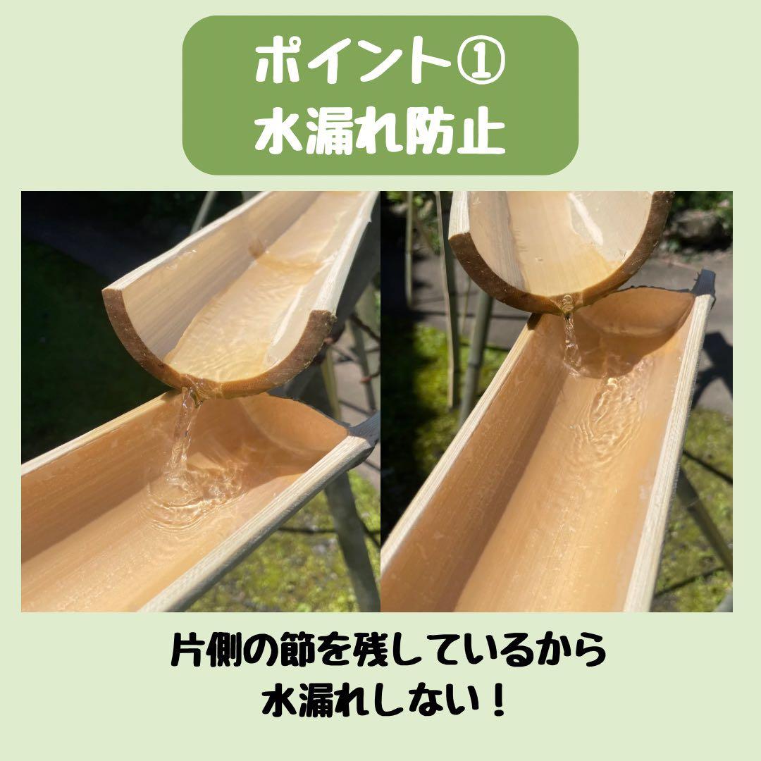 【6月限定価格】流しそうめん　6m 油抜き　ササクレ除去