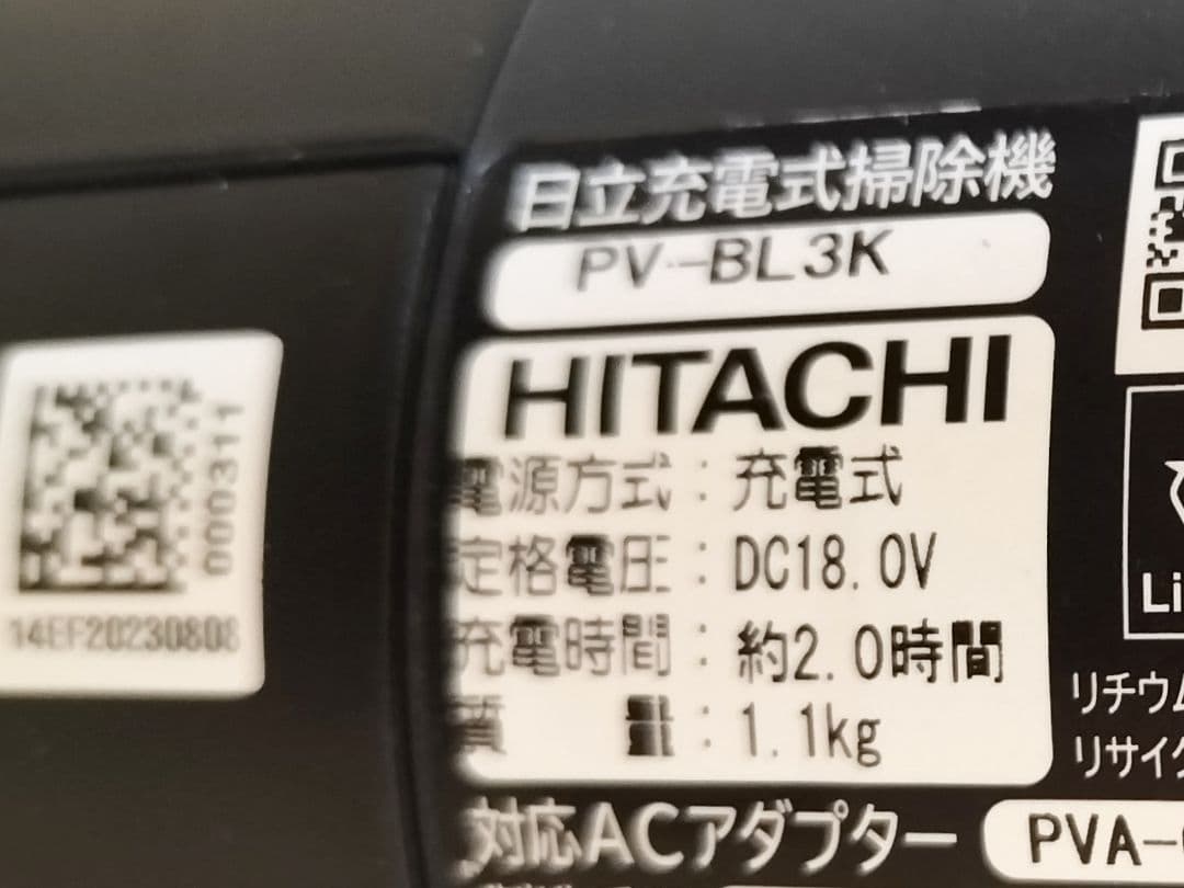 日立 コードレス スティッククリーナー PV-BL3K-N