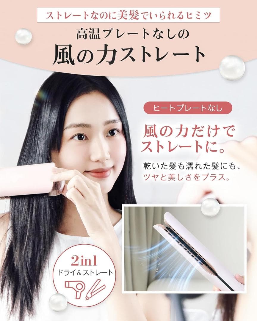 KEYNICE ストレートヘアドライヤー ストレイトナー KN-268A
