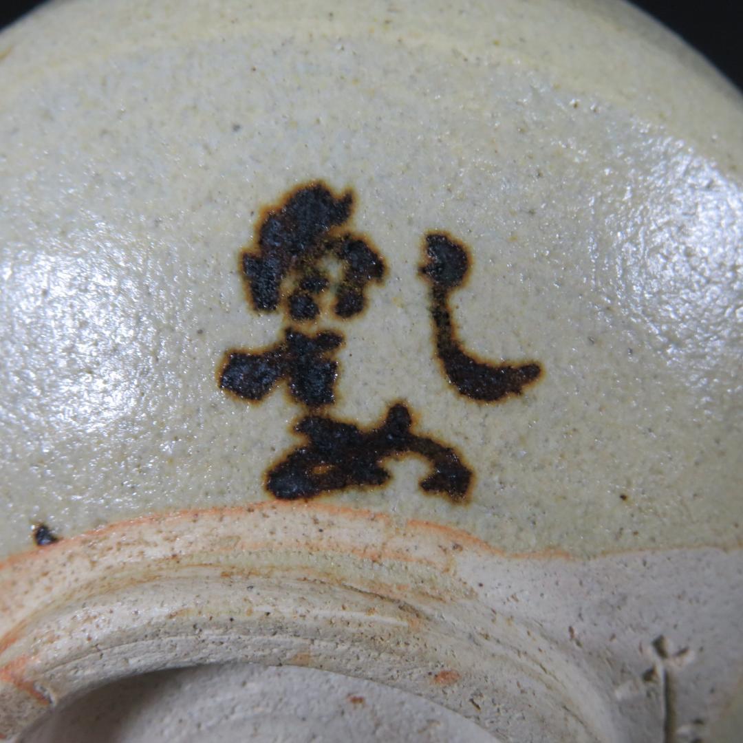 茶碗 平茶碗 木箱 共箱 在銘 抹茶碗 茶器 茶道具 茶の湯