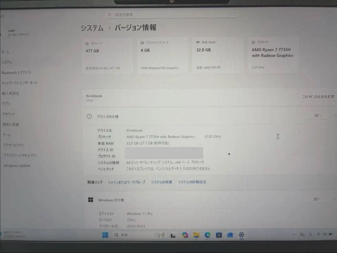 ThinkBook14+ Ryzen7 7735h/32GB/90HZ美品/顔認