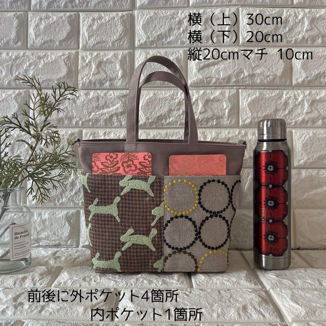 ミナペルホネン ハンドメイド トートバッグ サブバッグ ショルダーバッグ バッグ