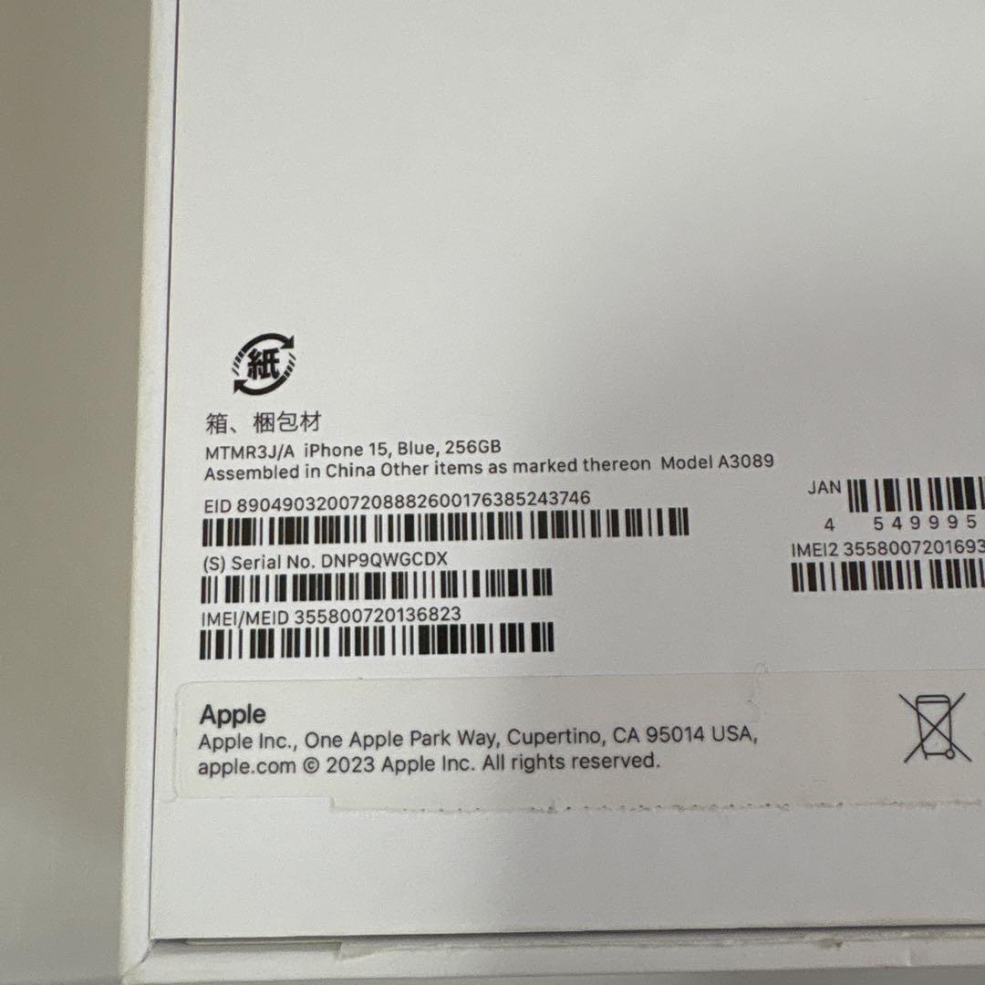Apple iPhone 15 (ブルー) 256GB ※ジャンク