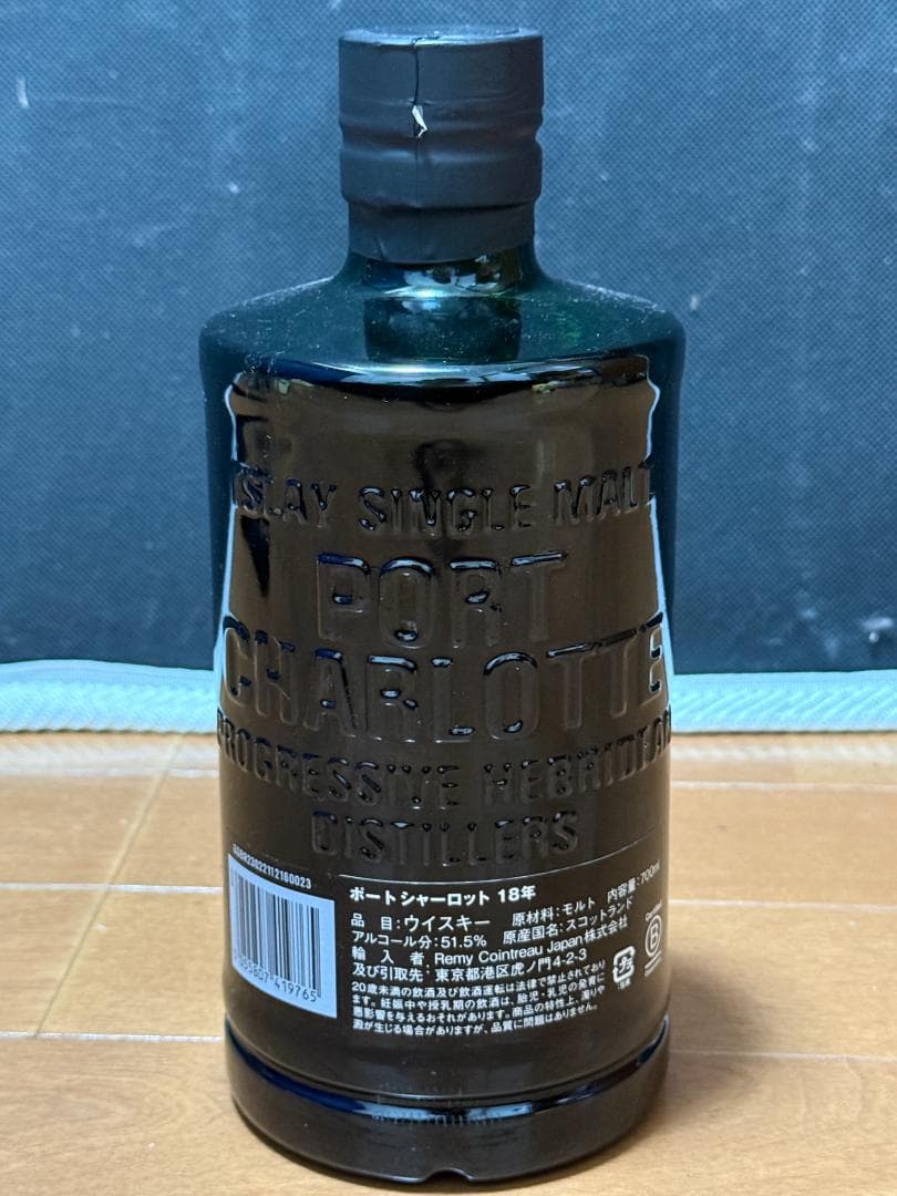 ポートシャーロット18年 ウイスキー 700ml