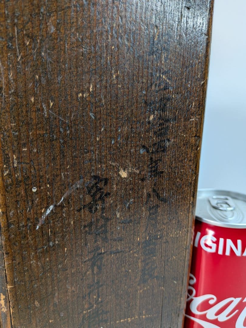 もも 古道具／御神籤／賽銭箱／縁起物／明治時代物／開運招福／木製