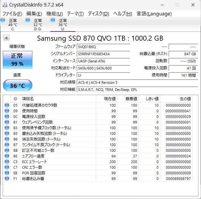 Samsung 860 QVO 1TB SATA 2.5 内蔵 SSD 使用少⑮