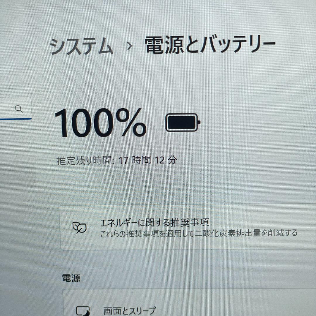 第12世代i5 dynabook G83/KW ノートPC 2023年製 軽量