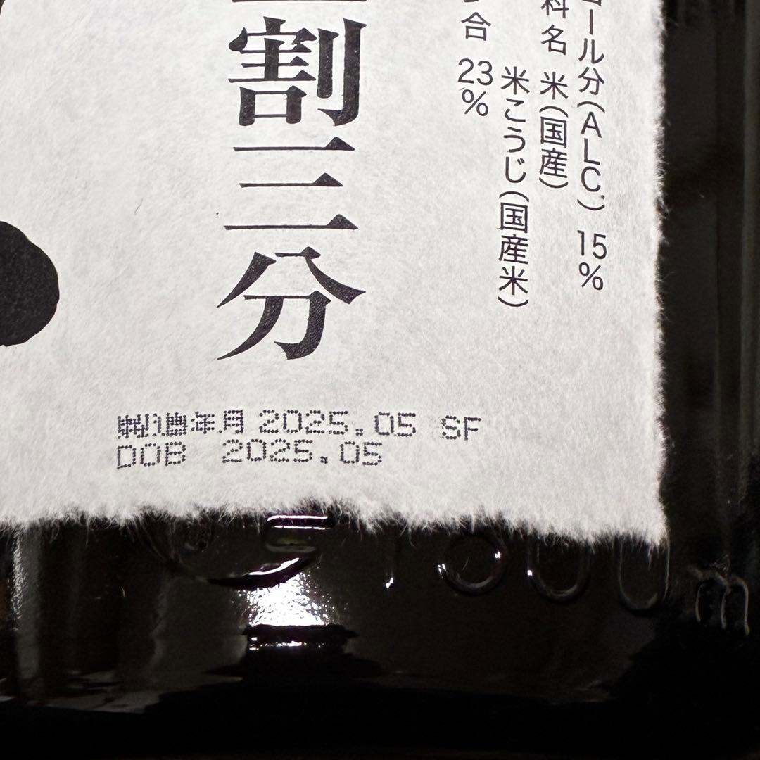 【2本セット】獺祭 磨き二割三分 純米大吟醸 1800mL 一升瓶