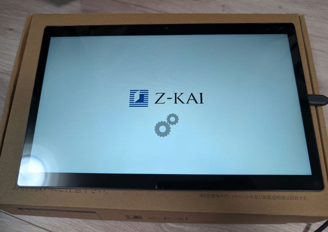 Z会 専用 タブレット 第2世代 充電器・ペン付き