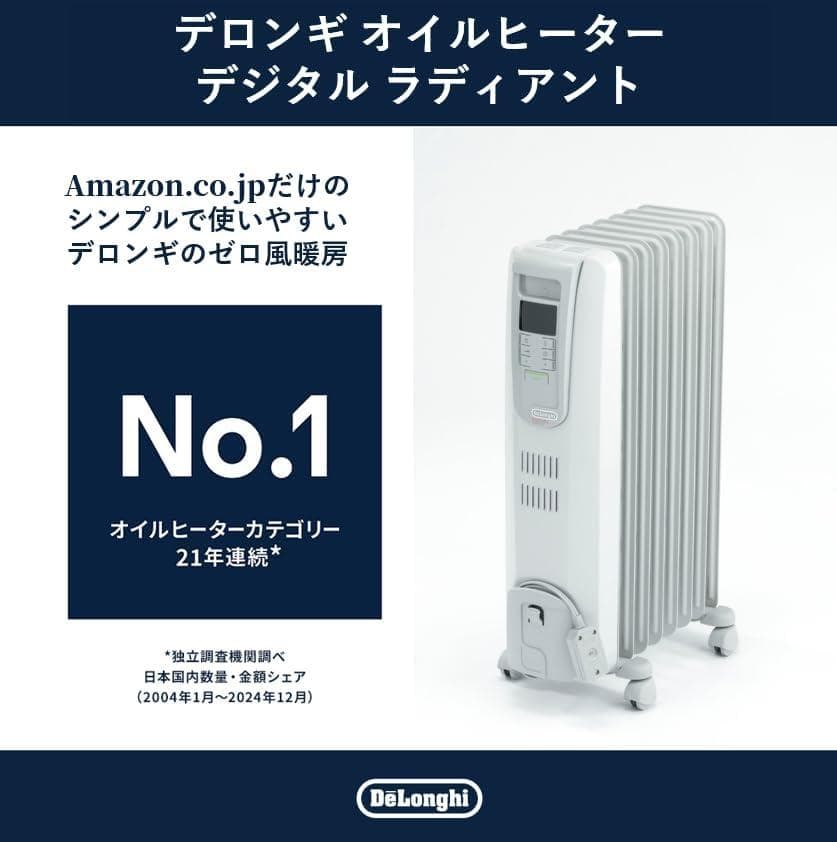 【開封・未使用】デロンギ オイルヒーター 暖房 KHD410812-GC #1