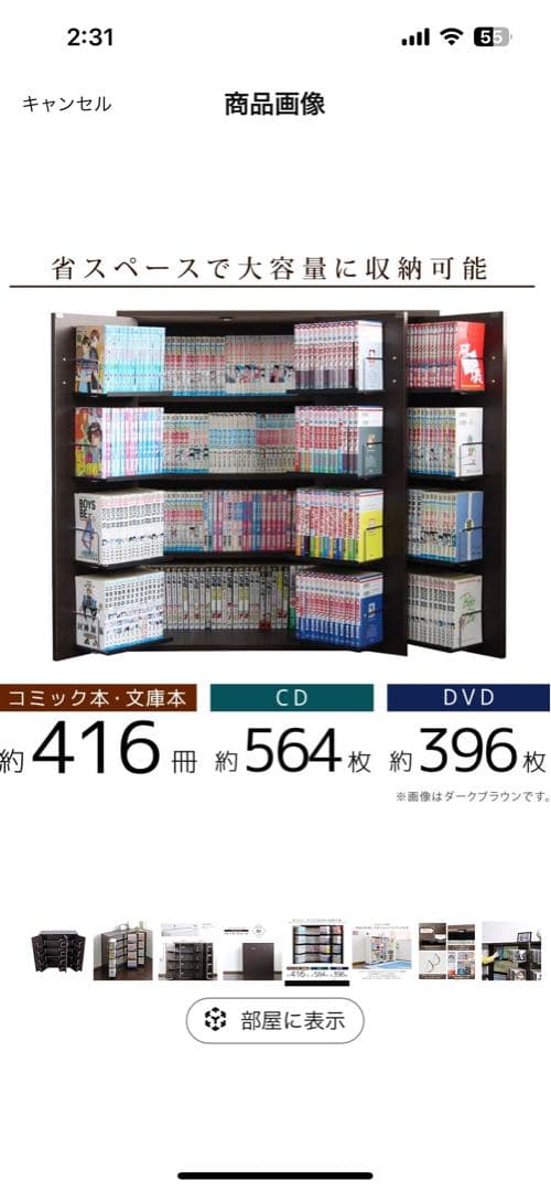 扉付き 本棚