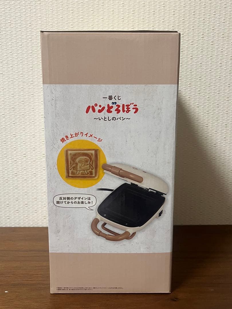 パンどろぼう ホットサンドマシーン