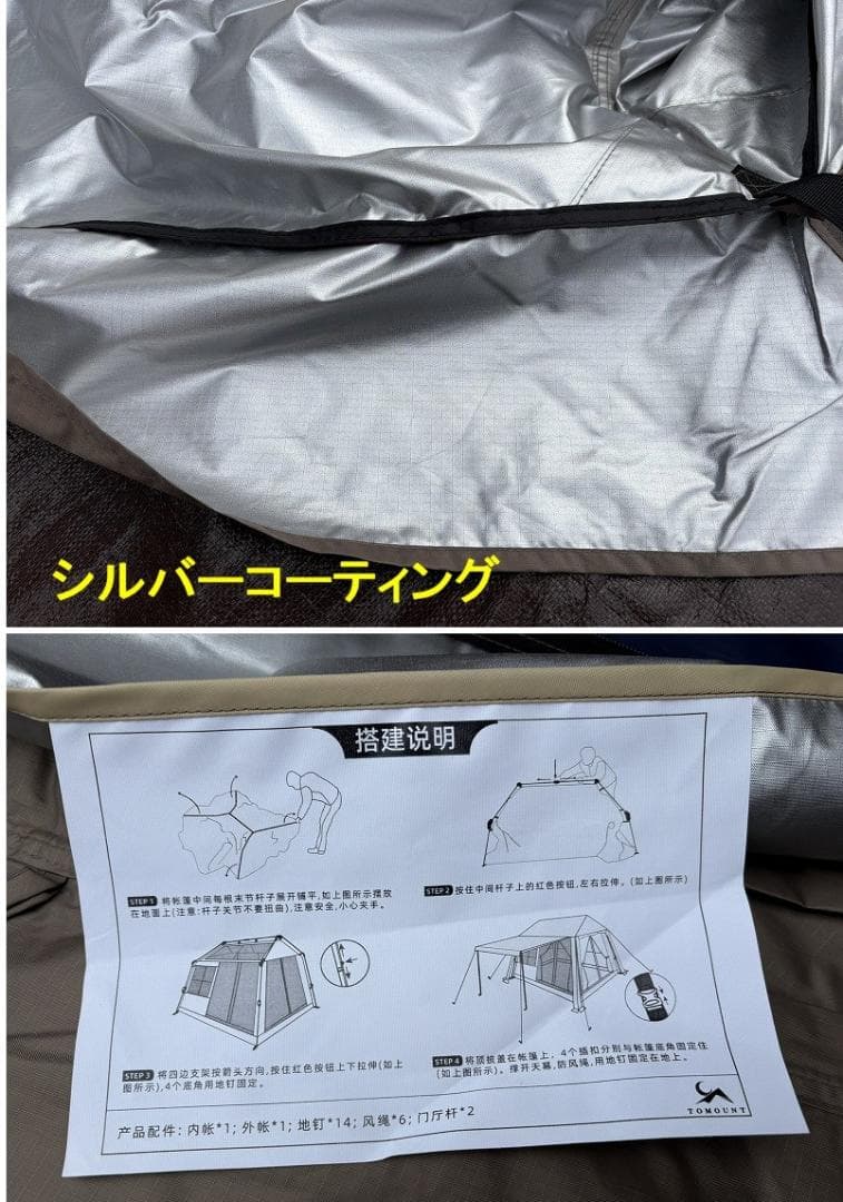 ジ*イ様 未使用！TOMOUNT トモウント ロッジ型 ワンタッチテント 自立型