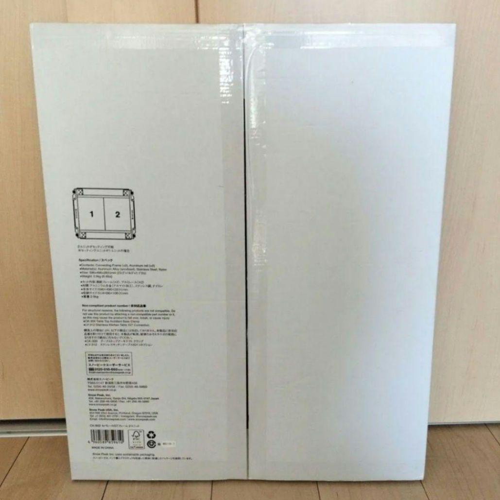 新品未開封 スノーピーク セパレートIGTフレーム 2ユニット CK-902