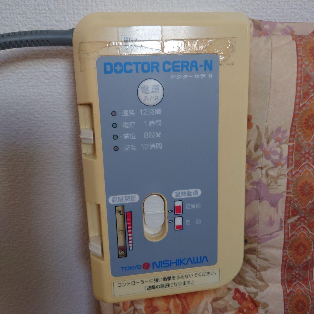 NISHIKAWA DOCTOR CERA-N 敷き布団　セミダブル