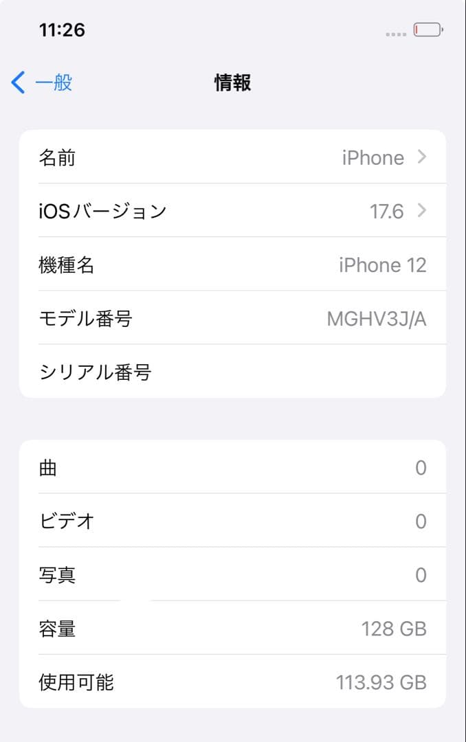 猫*様 Apple iPhone 12 ホワイト 本体　SIMフリー