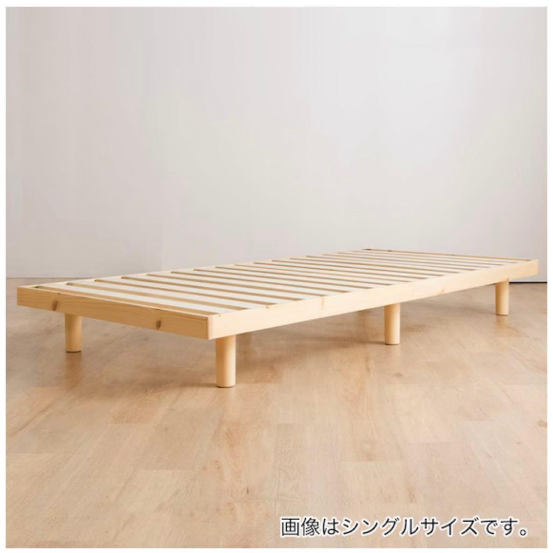 ダブル 脚付きヘッドレスすのこベッドフレーム