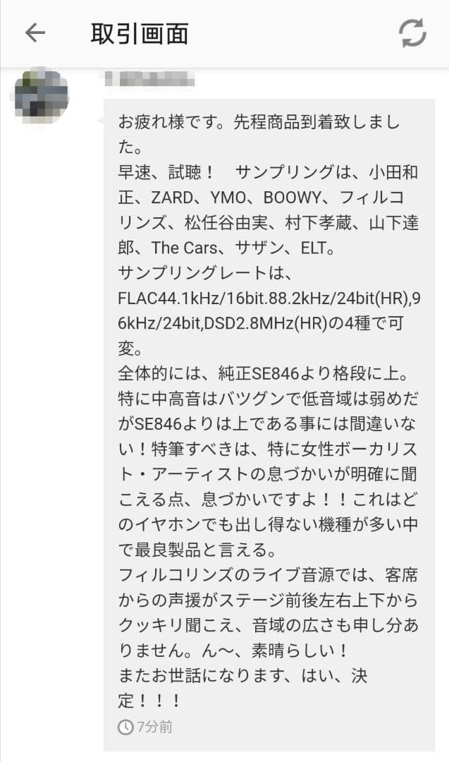 【自信作・保証付き-超希少12BA】純正ユニット▪DIY SE846 クリア本体