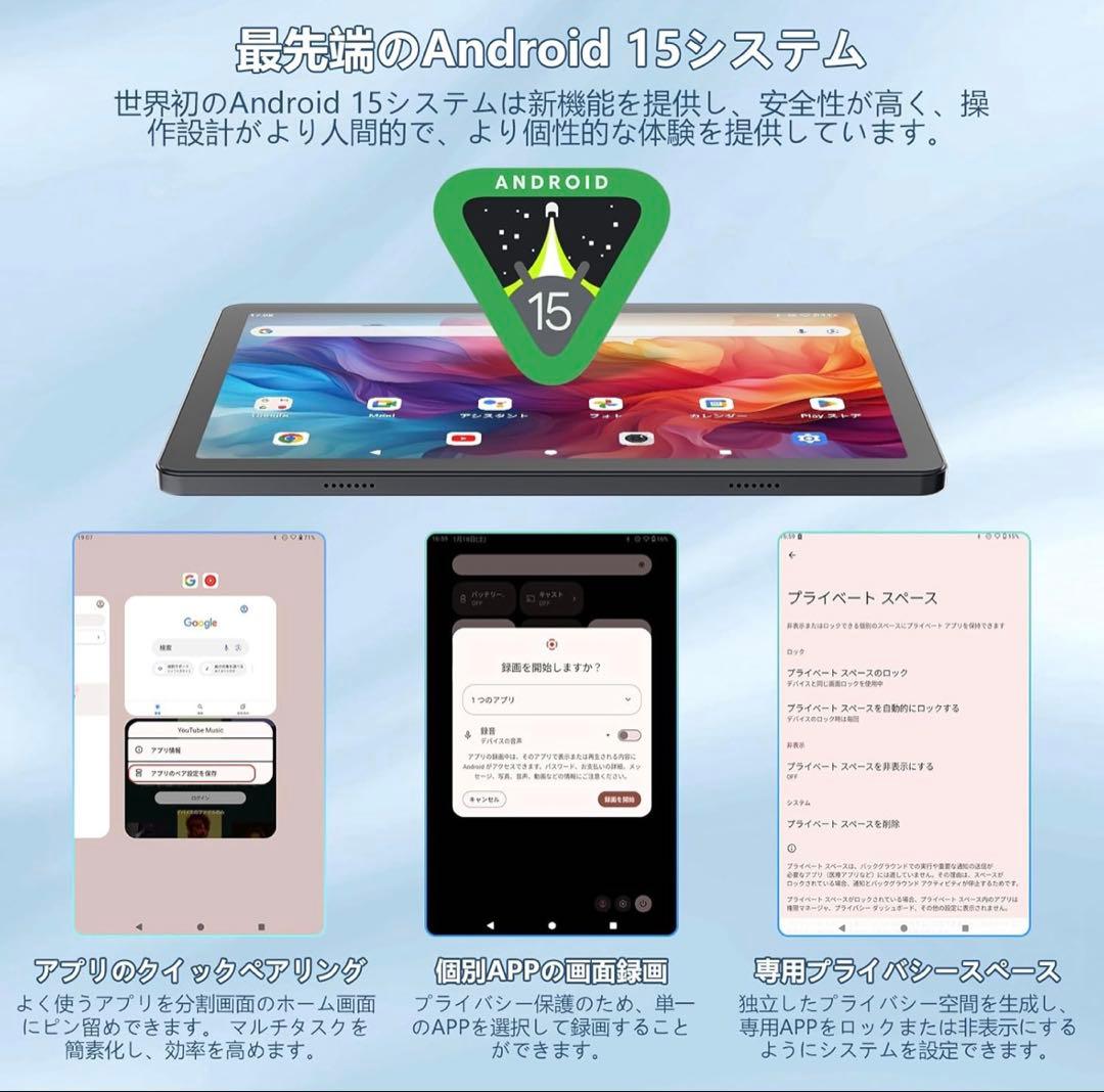 Android 15 タブレット 10インチ wi-fiモデル Rebecco