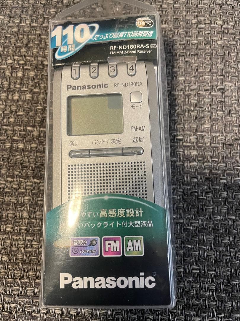 パナソニック通勤ラジオFM/AM巻取り式イヤホンシルバーRF-ND180RA-S