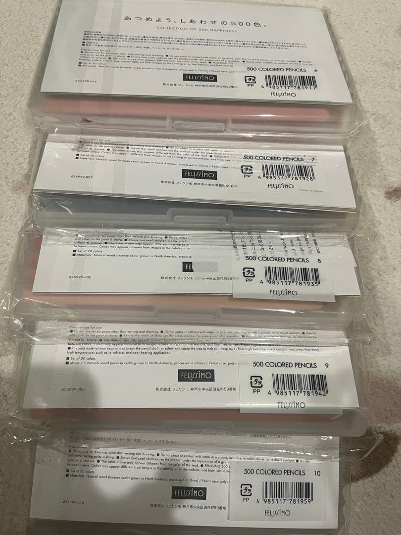 【未開封品】フェリシモ 500色の色鉛筆　全色セット