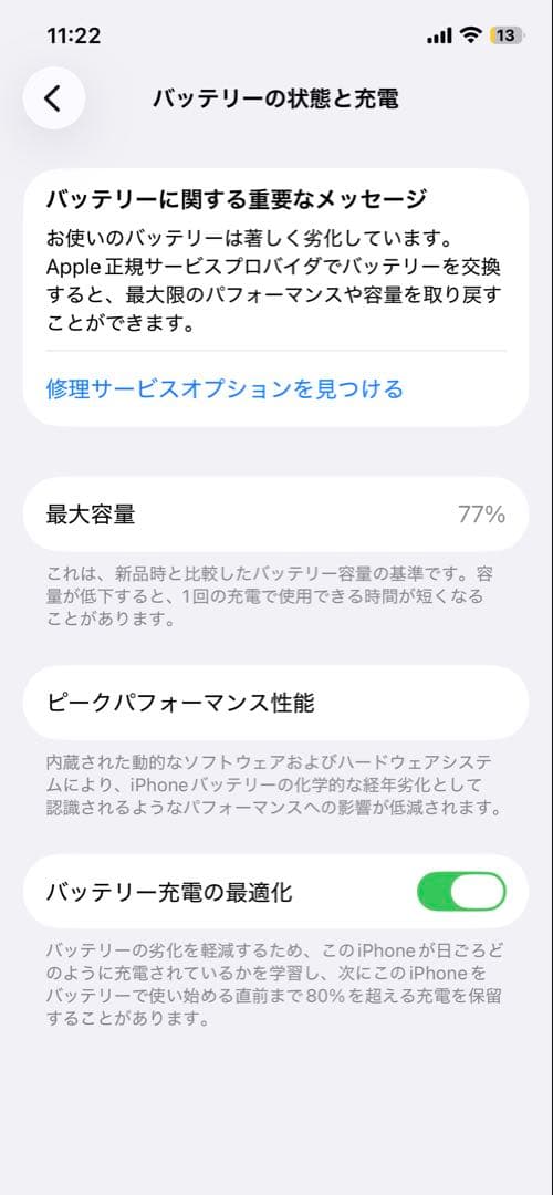 iPhone 12pro (画面割れあり)