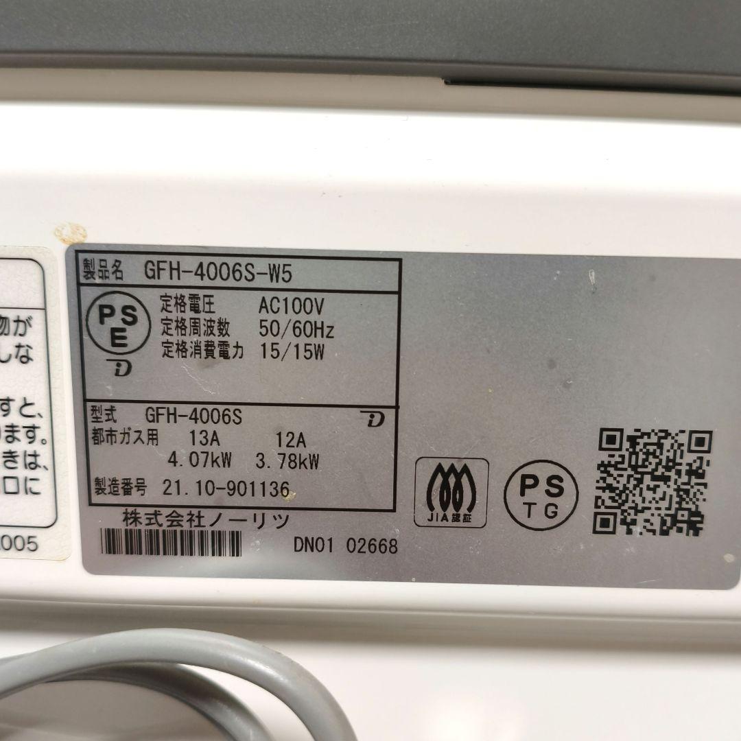 【美品】ノーリツ 都市ガス GFH-4006S-W5　ガスファンヒーター