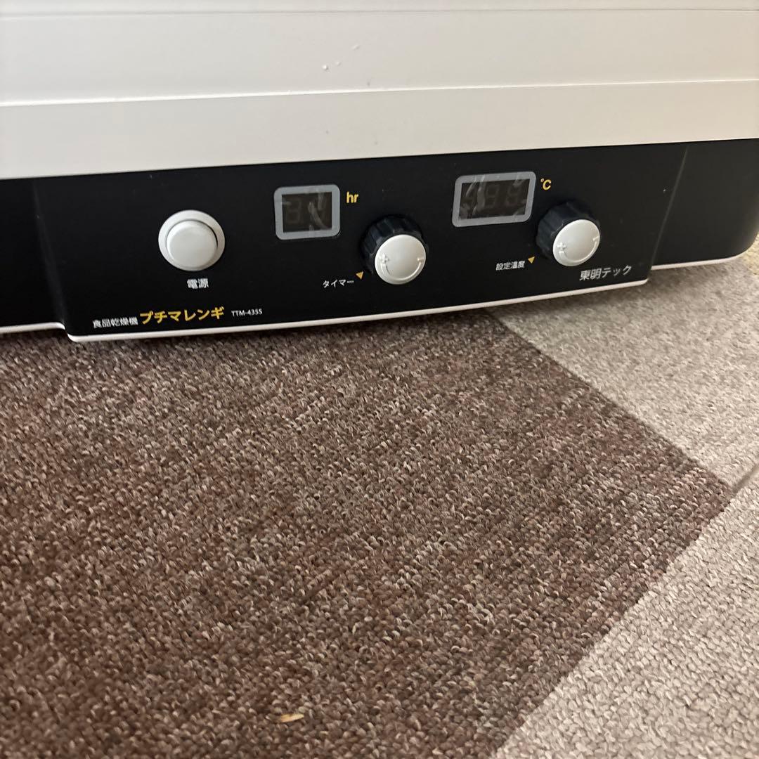 ☘️フランス菊芋ショップ　ウッチャン☘️ 食品乾燥機 TM-4355