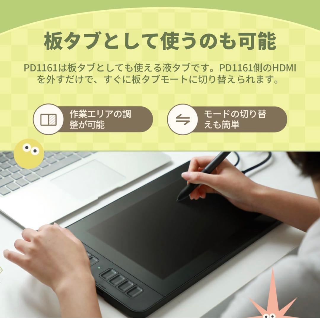 GAOMON 液タブ PD1161 11.6インチ IPS 液晶タブレット
