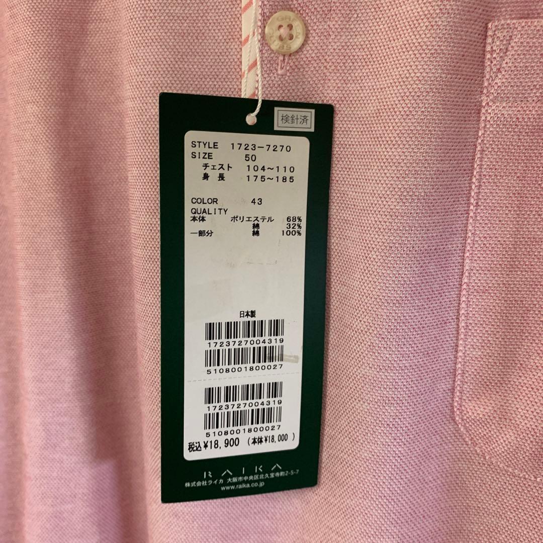 GREEN CLUBS ピンク 長袖ポロシャツ