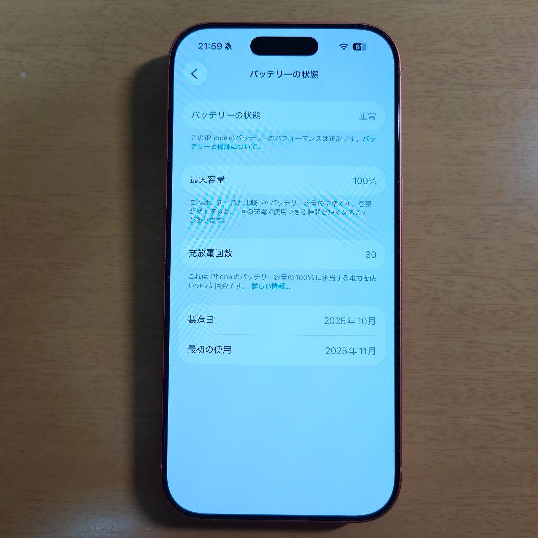 iPhone17Pro 512GB コズミックオレンジ
