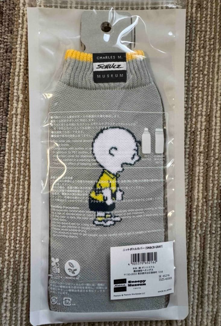 スヌーピーミュージアム　水筒　ケース　ニットボトルカバー SN＆CB 4点セット