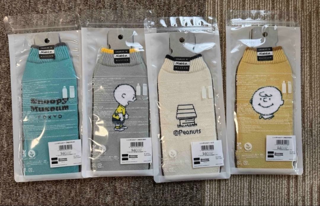 スヌーピーミュージアム　水筒　ケース　ニットボトルカバー SN＆CB 4点セット