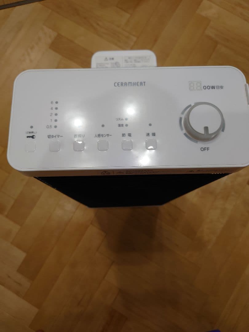 ダイキンセラムヒート　CER11VS-W　2018年式