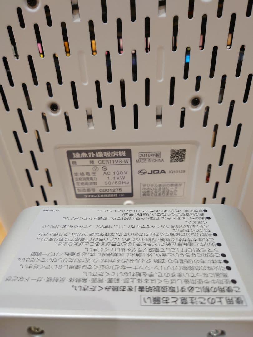 ダイキンセラムヒート　CER11VS-W　2018年式