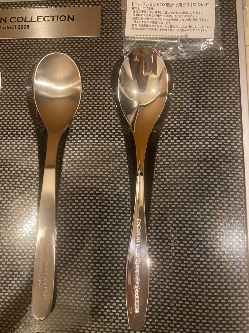 CoCo壱番屋 イヤースプーンコレクションBOX 2009