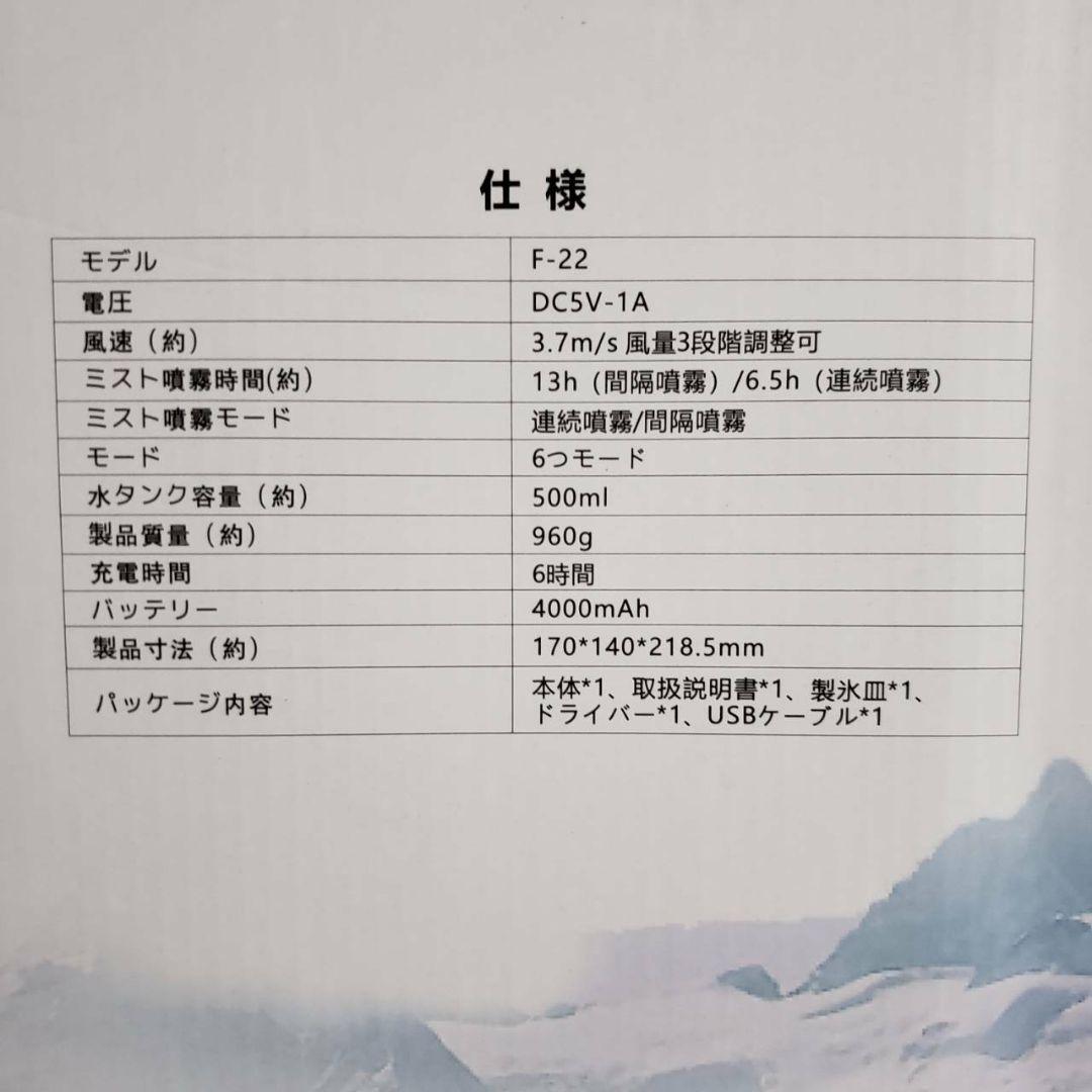 2点セット　暖房器　冷風機　まとめ売り　小型