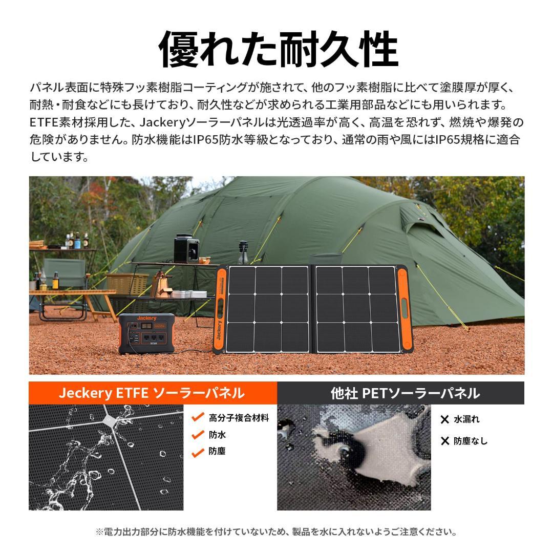 IP65防水 100W ソーラーチャージャー 折りたたみ