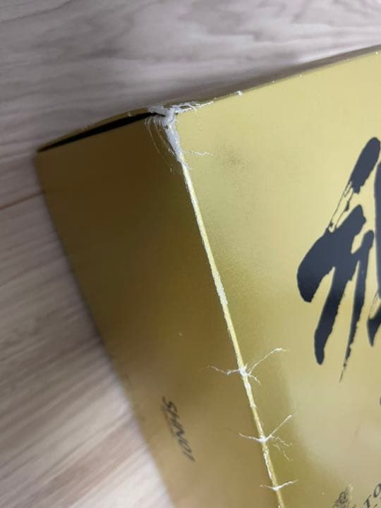 【限定値下中】サントリー『響』裏ゴールドラベル 1899 (700ml)