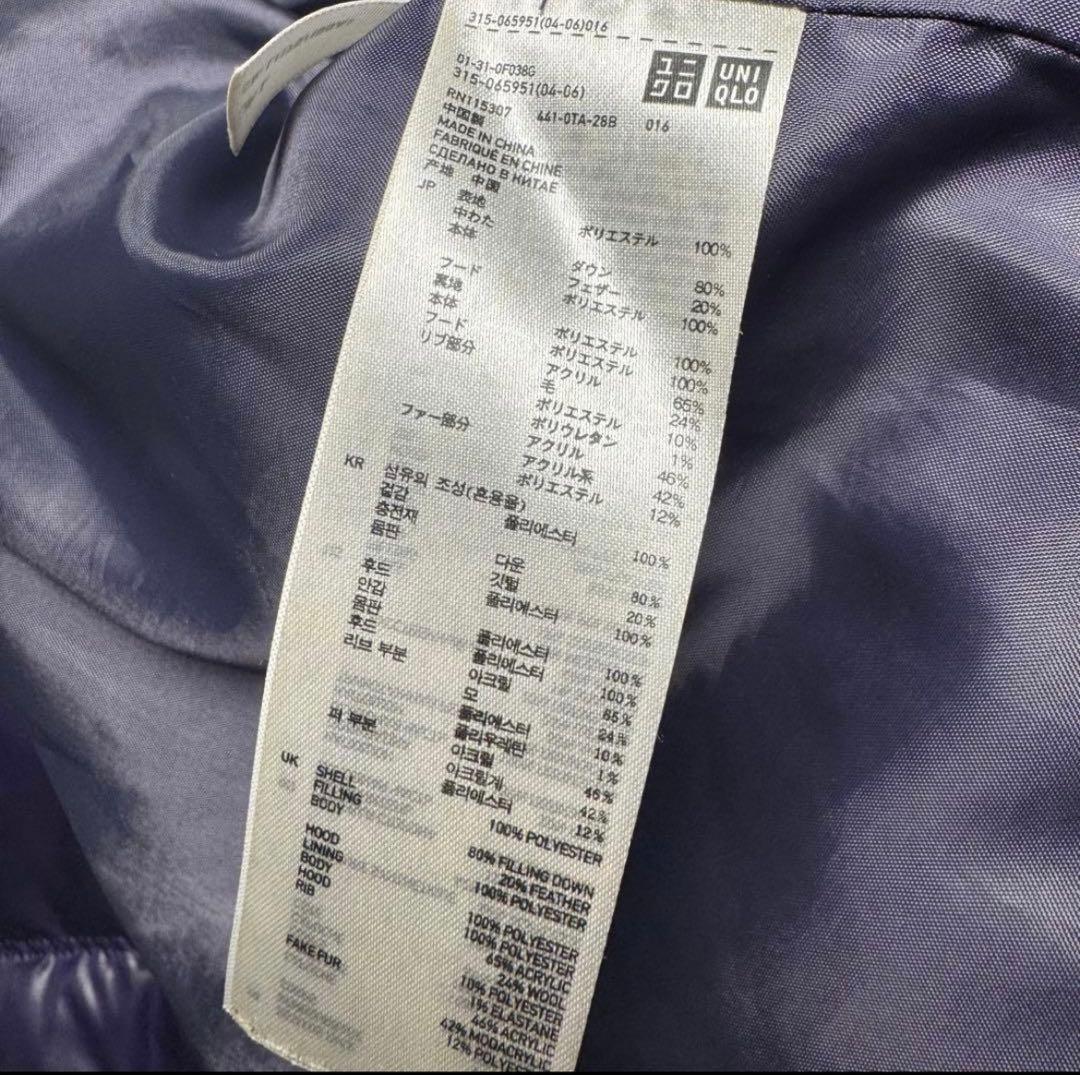 90s OLD UNIQLO archive ファーダウンy2k 平成 お兄38