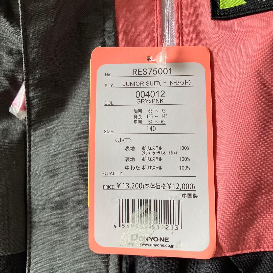 7C✨現行 新品未使用RESSEDA✨スキーウェア 上下セット キッズ140