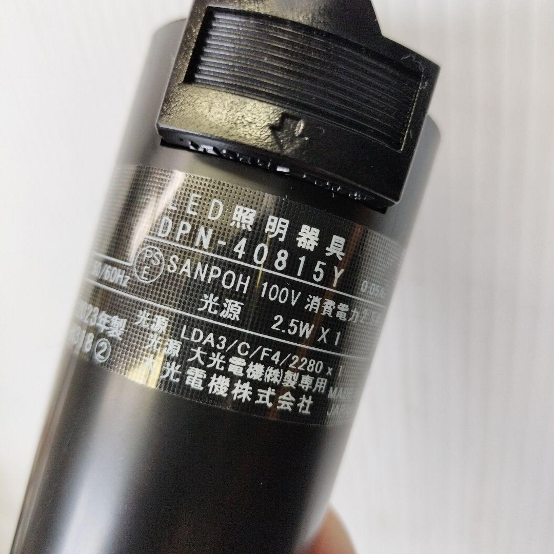 【お値下げ！】LED照明器具　9個セット　DPN-48105Y　2023年製