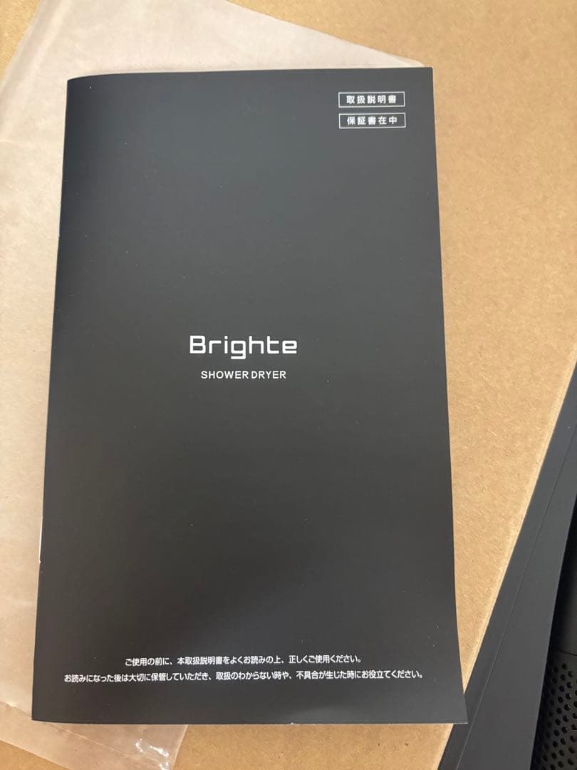 Brighte ブラック ヘアドライヤー
