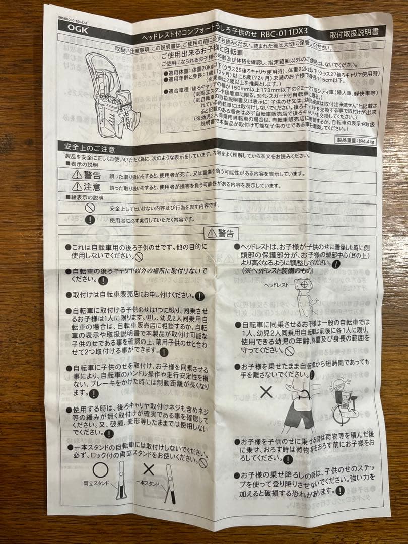 丸石サイクル　FRACKERS　3人乗り自転車【非電動】