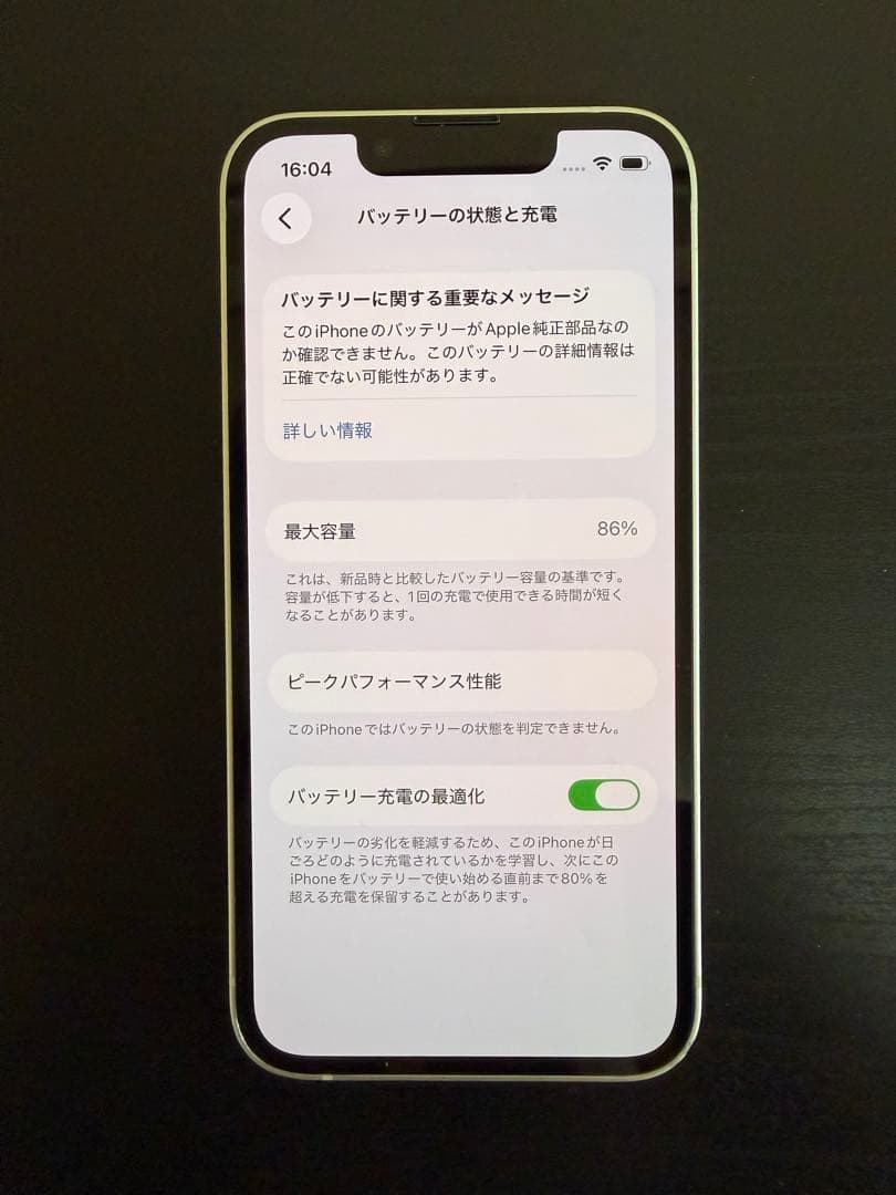 iPhone 13 mini 256GB スターライト 本体 おまけつき