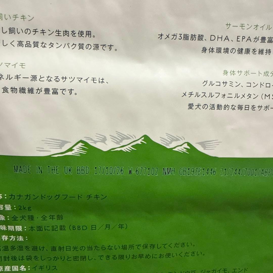 カナガン