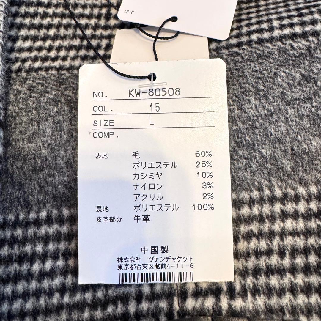 【新品タグ付】VANJAC カシミヤ グレンチェック ロング ダッフルコート L